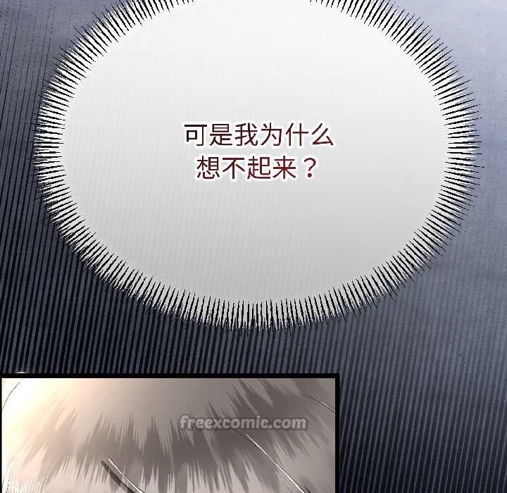 与初恋的以外同居第42話