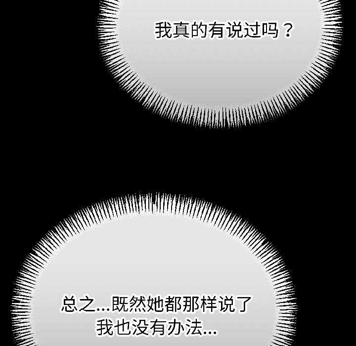 与初恋的以外同居第42話