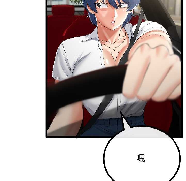 与初恋的以外同居第42話