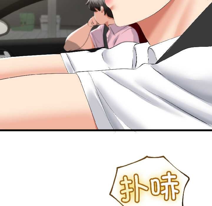 与初恋的以外同居第42話