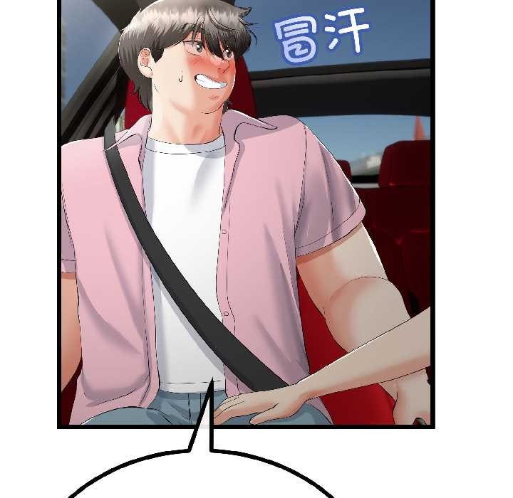 与初恋的以外同居第42話