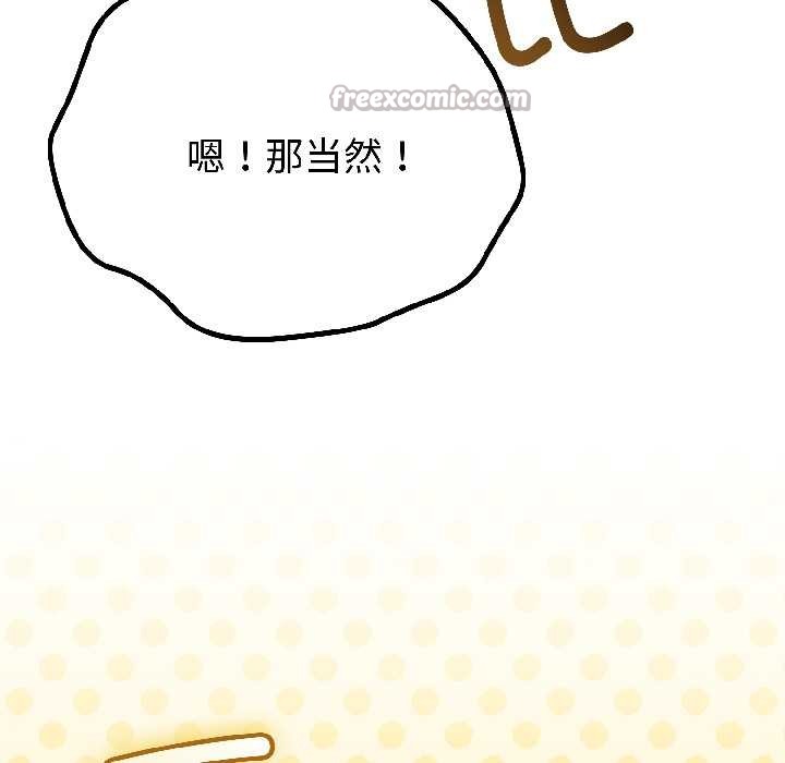 与初恋的以外同居第42話