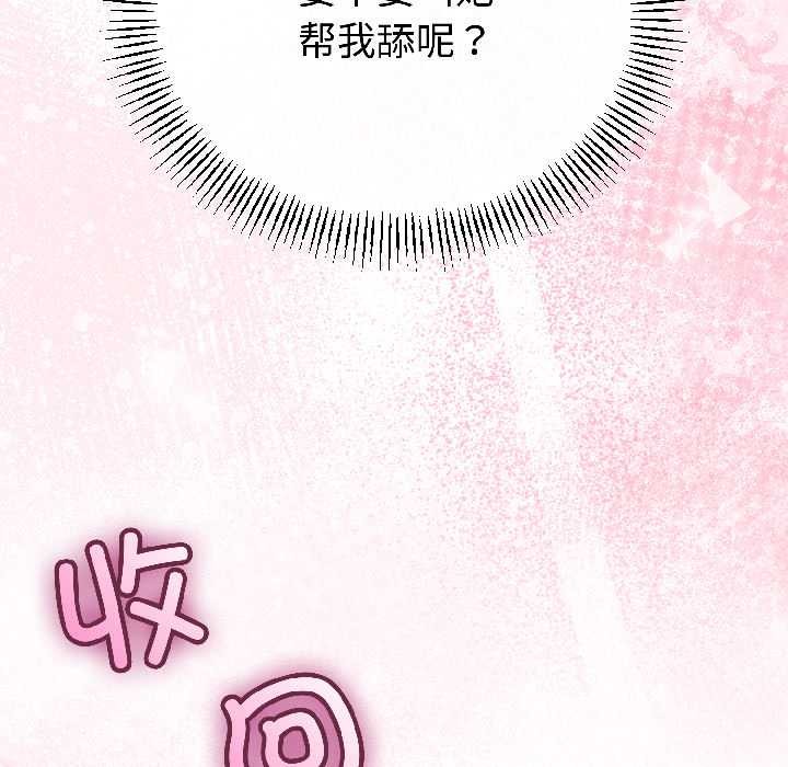 与初恋的以外同居第42話