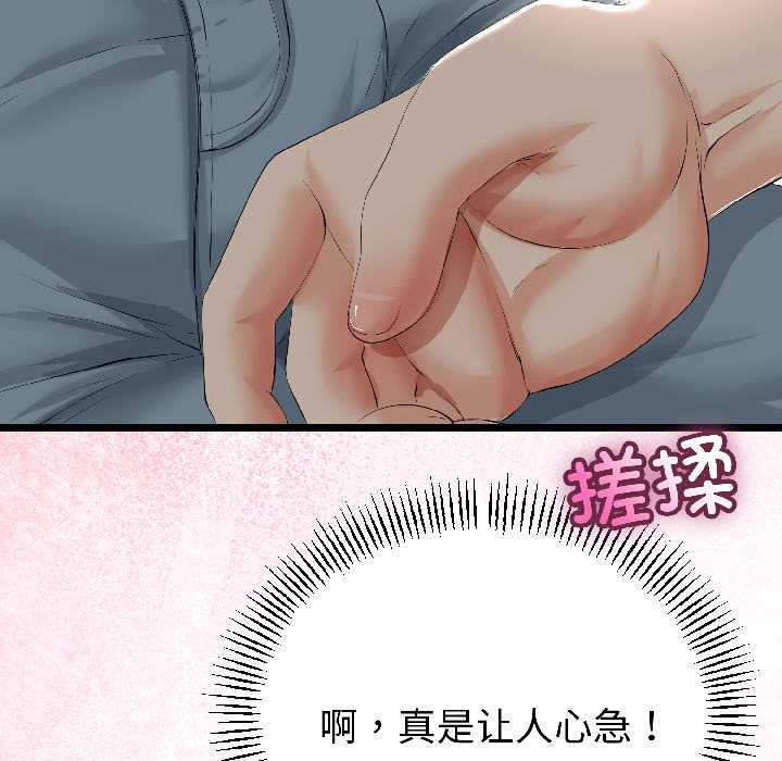 与初恋的以外同居第42話