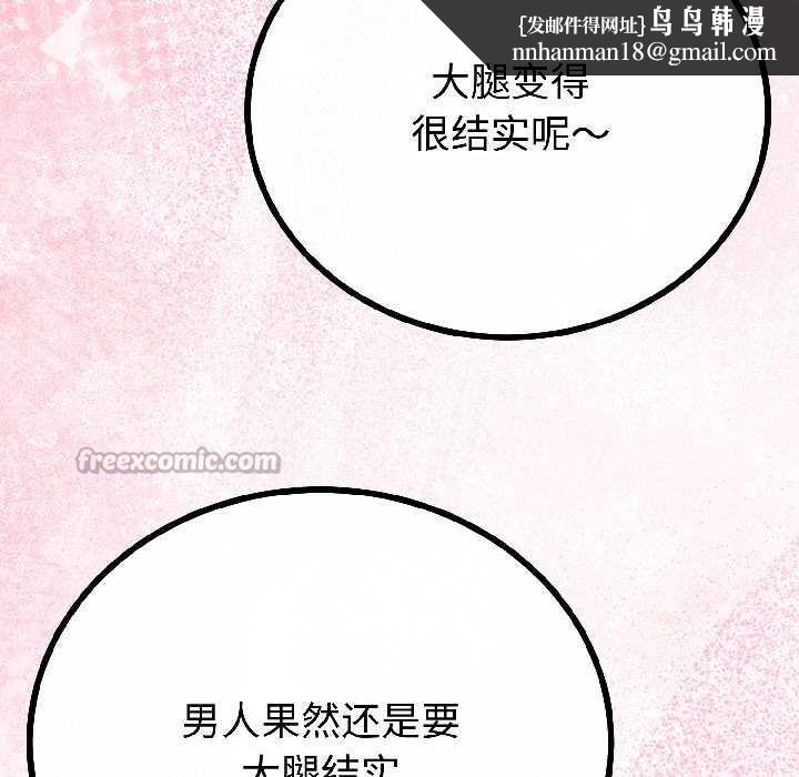 与初恋的以外同居第42話