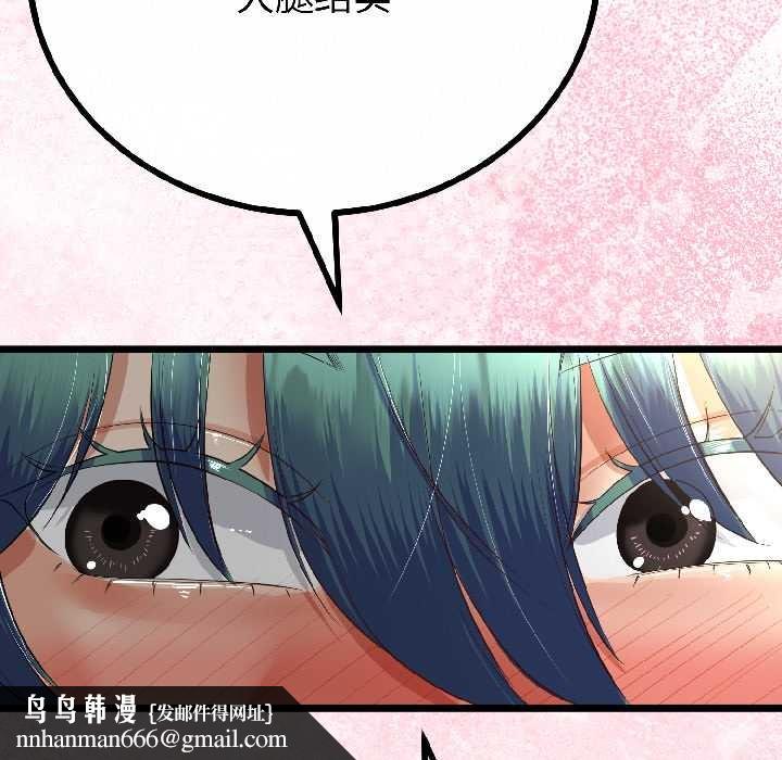 与初恋的以外同居第42話