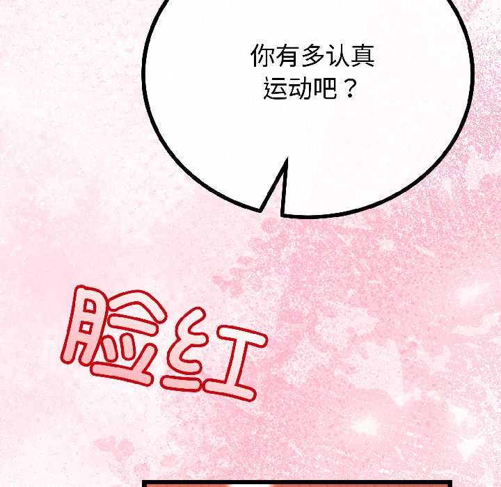 与初恋的以外同居第42話