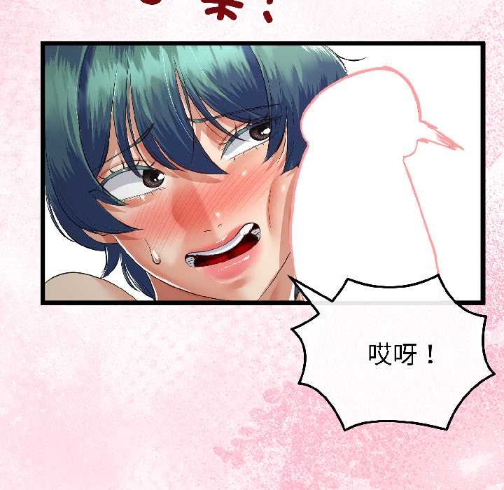 与初恋的以外同居第42話