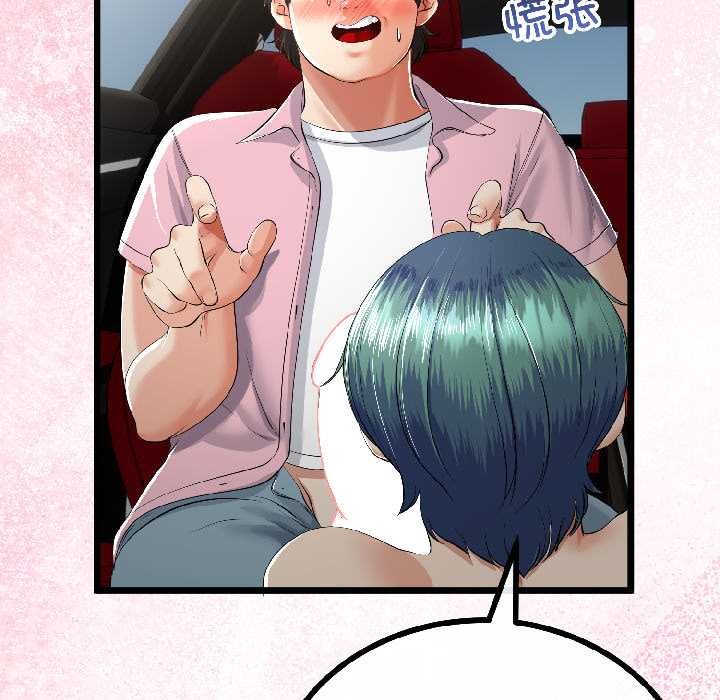 与初恋的以外同居第42話