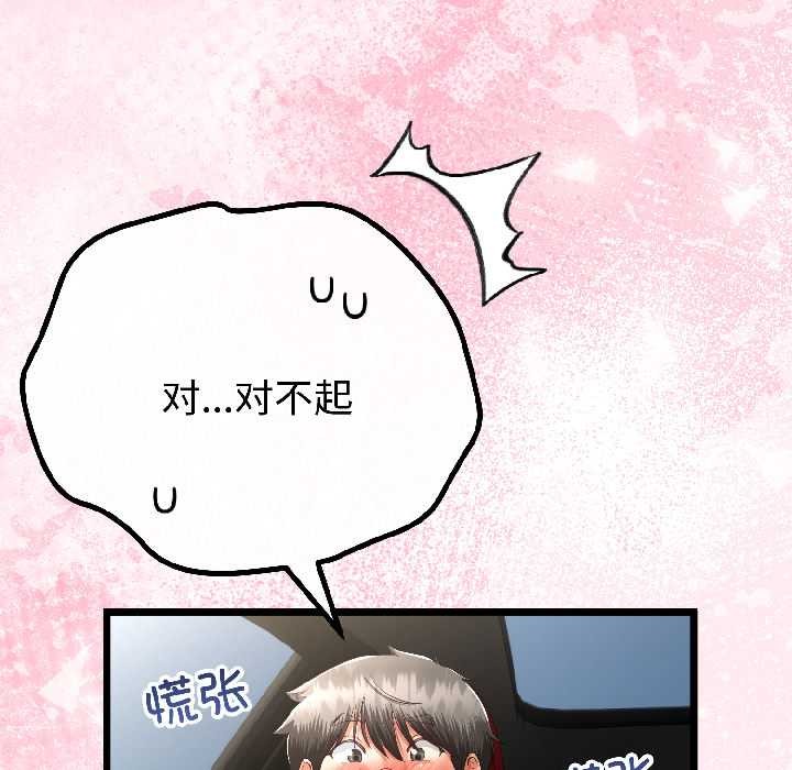 与初恋的以外同居第42話