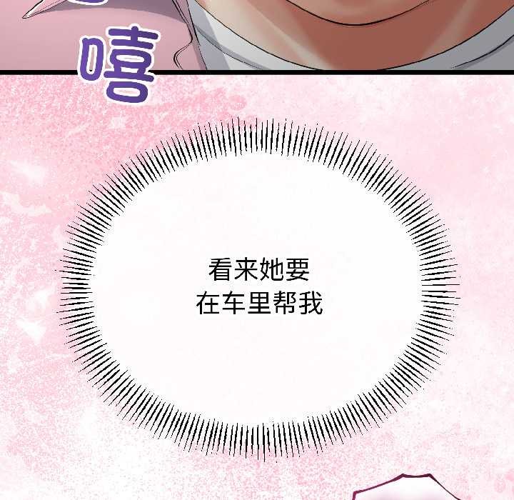 与初恋的以外同居第42話