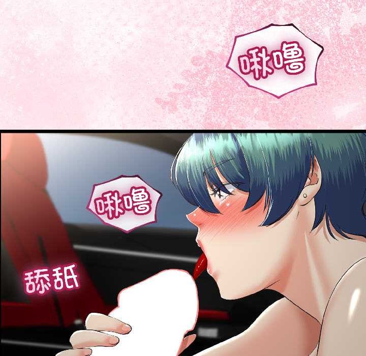 与初恋的以外同居第42話