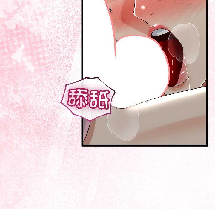 与初恋的以外同居第42話