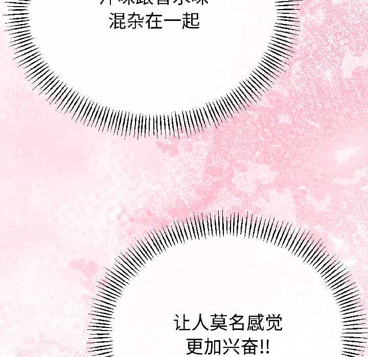 与初恋的以外同居第42話