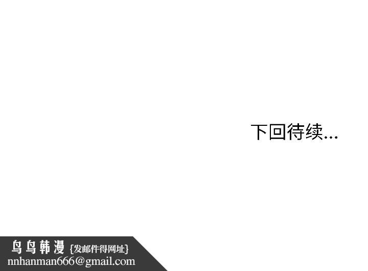 与初恋的以外同居第42話