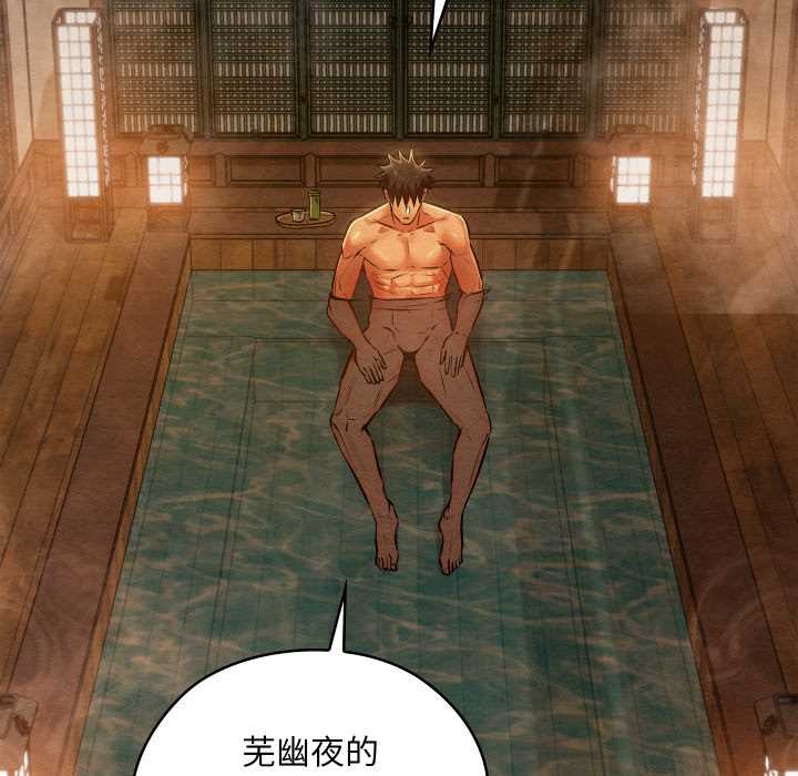 亲密宝鉴第46話