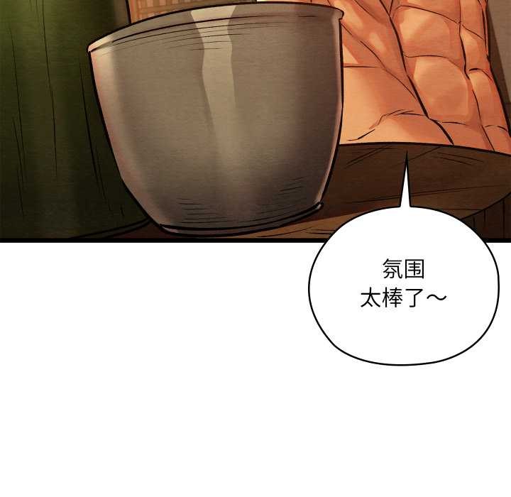 亲密宝鉴第46話