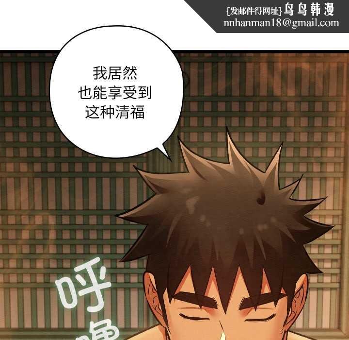 亲密宝鉴第46話