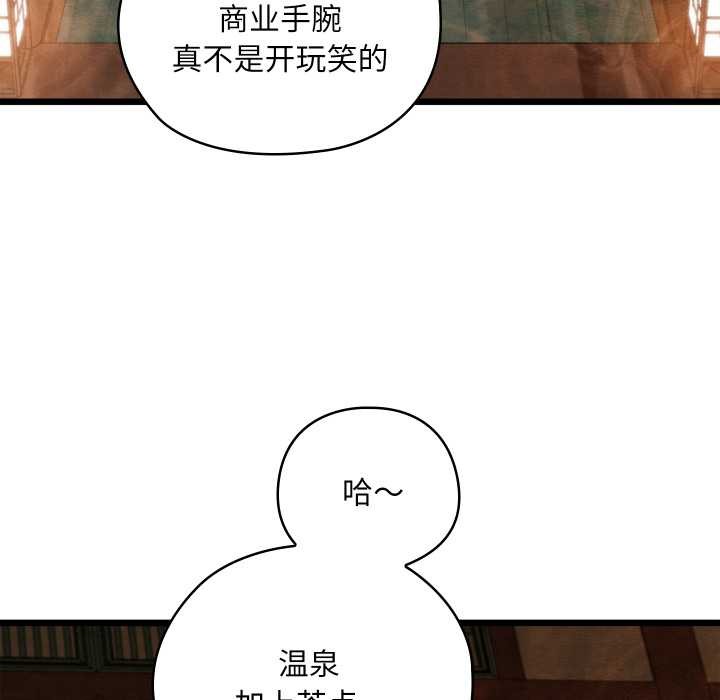 亲密宝鉴第46話