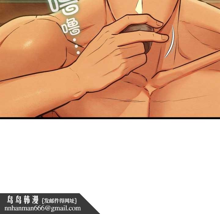 亲密宝鉴第46話