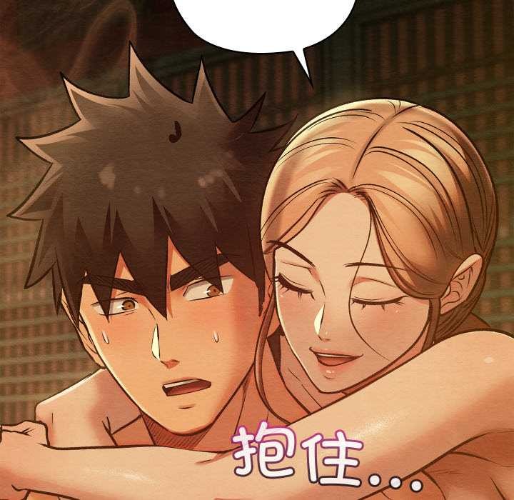 亲密宝鉴第46話