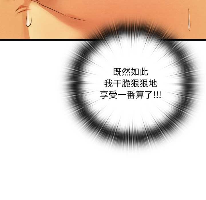 亲密宝鉴第46話