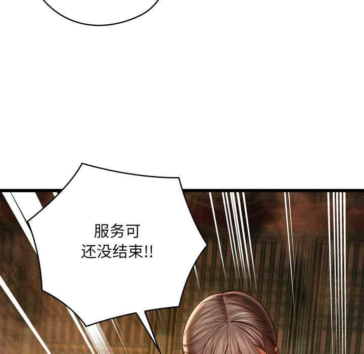 亲密宝鉴第46話