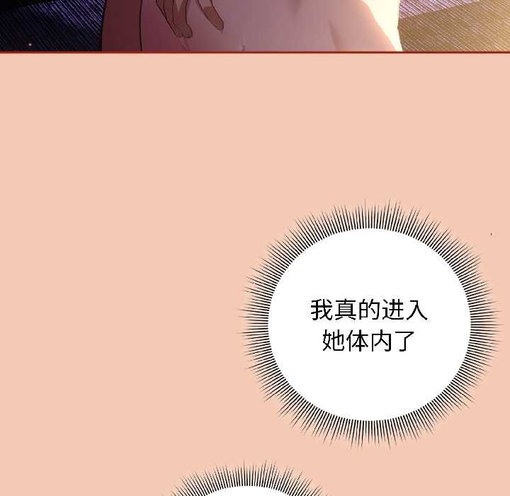 调教开关：第二季第13話