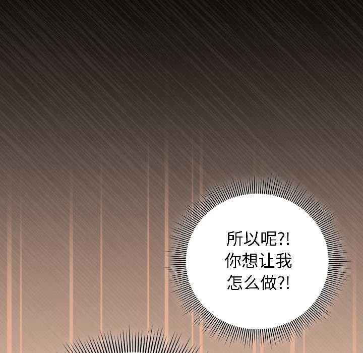 调教开关：第二季第13話