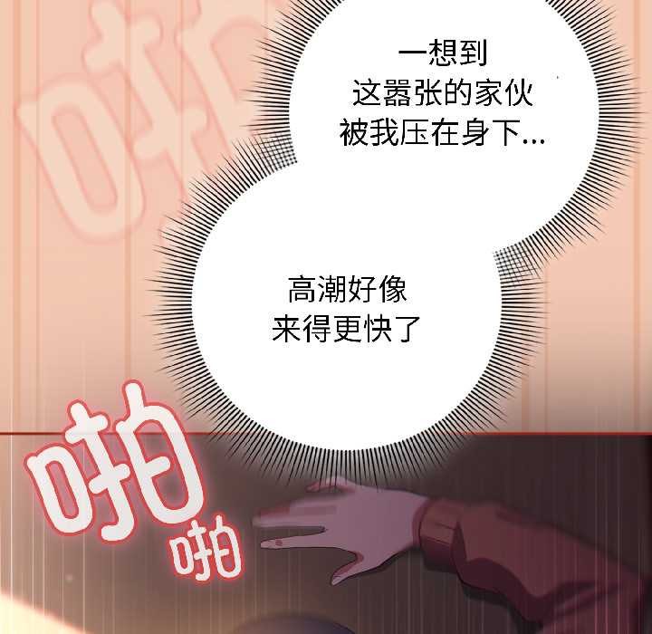 调教开关：第二季第13話