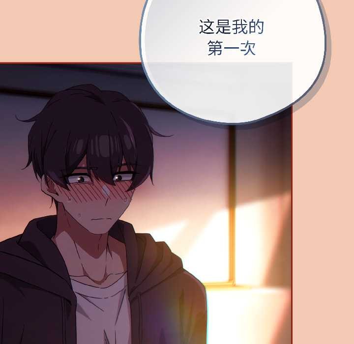 调教开关：第二季第13話