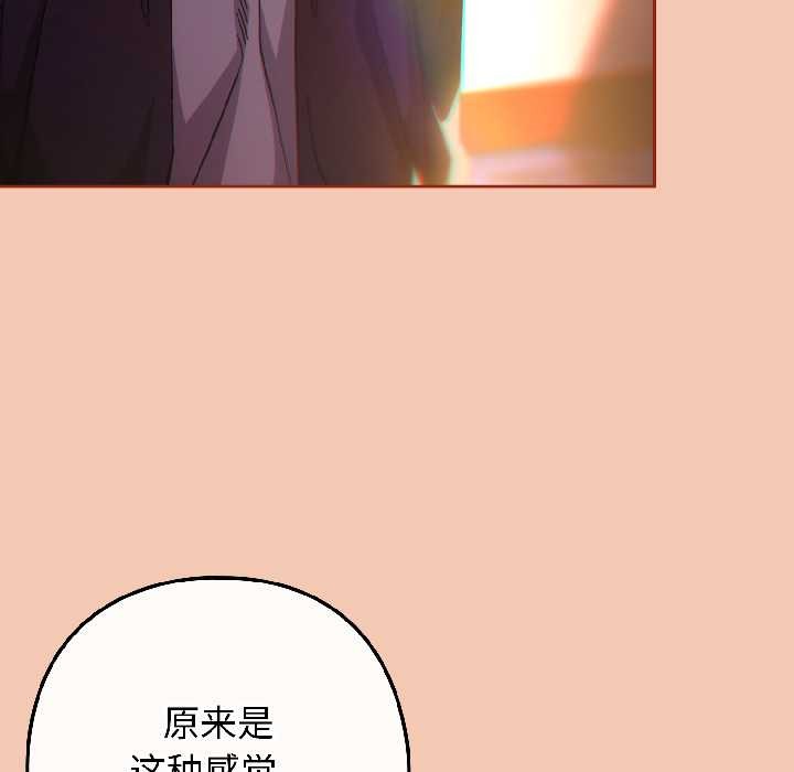 调教开关：第二季第13話