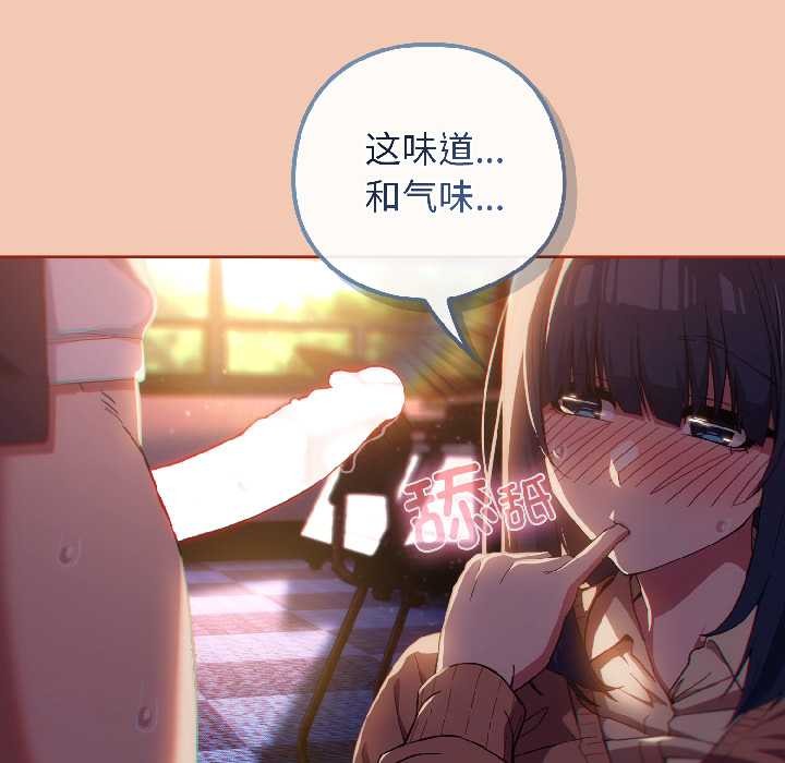 调教开关：第二季第13話