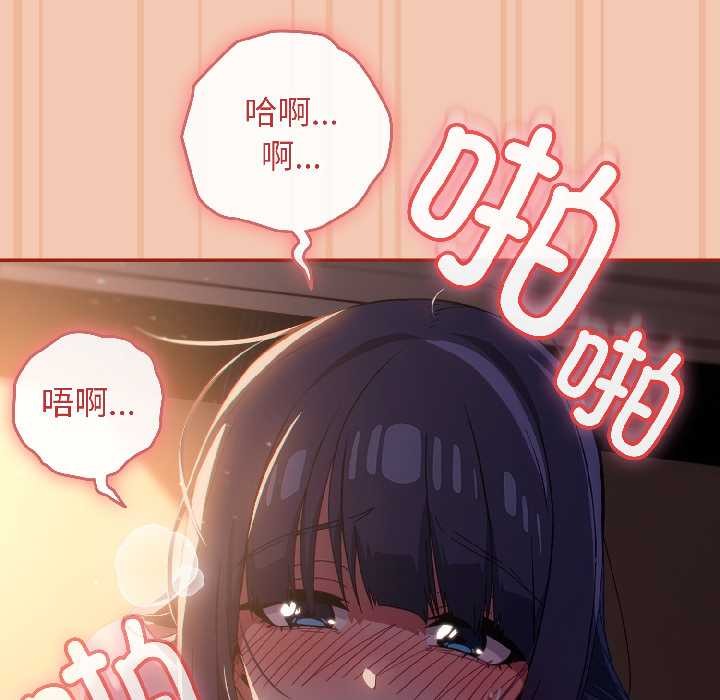 调教开关：第二季第13話