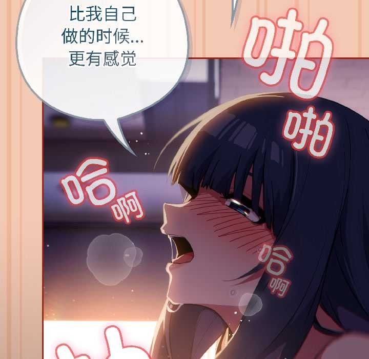 调教开关：第二季第13話