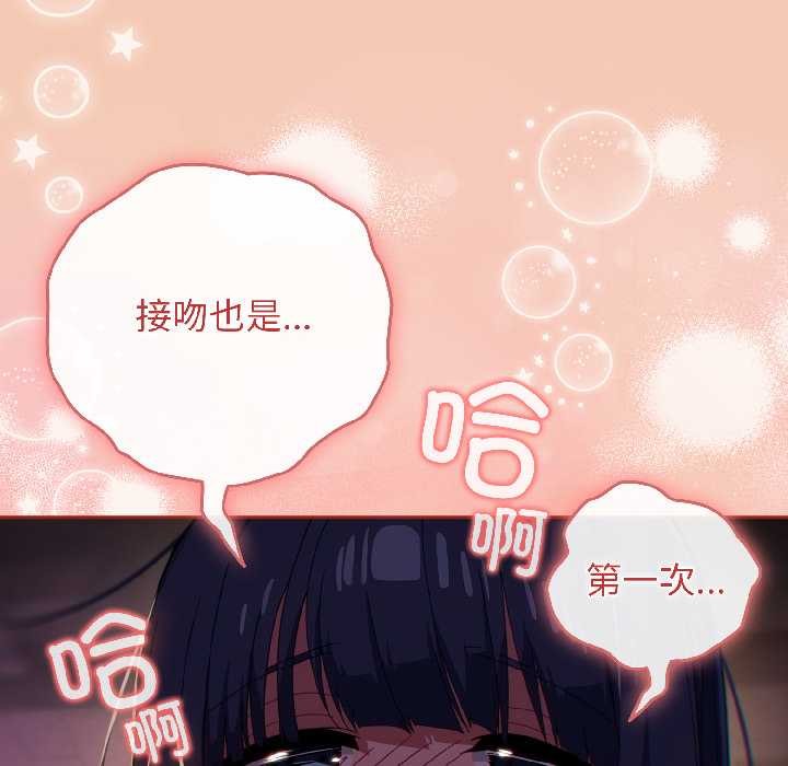 调教开关：第二季第13話