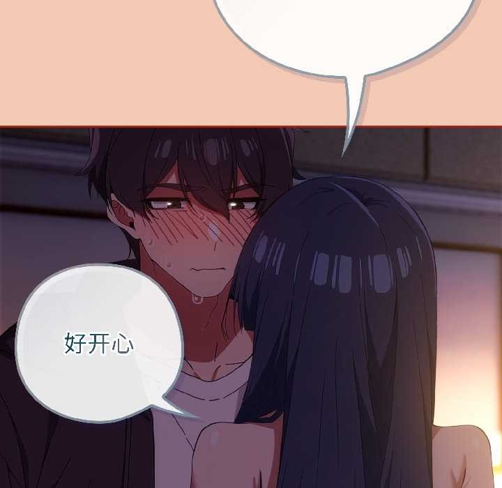 调教开关：第二季第13話