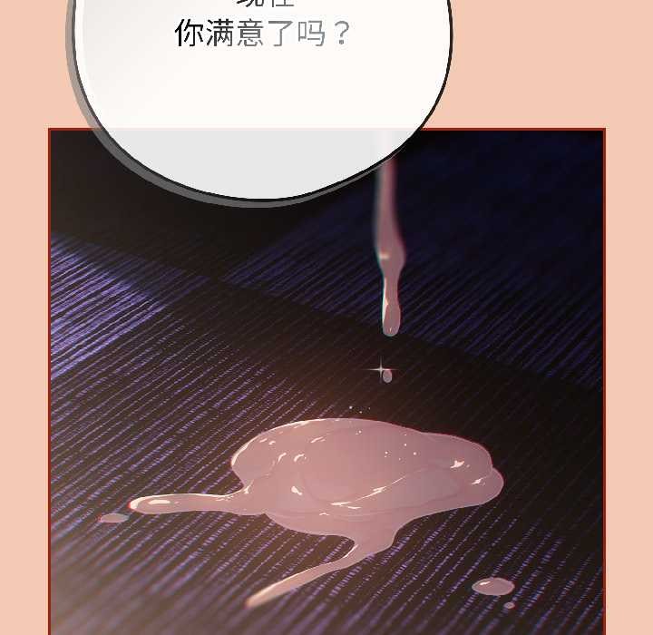 调教开关：第二季第13話