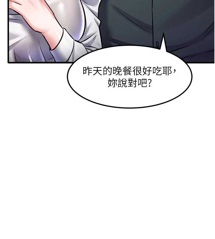 特色新视界第15話-女僕寵物咖啡廳?!