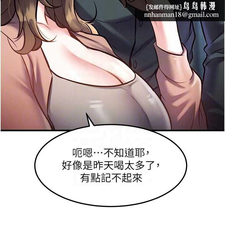 特色新视界第15話-女僕寵物咖啡廳?!