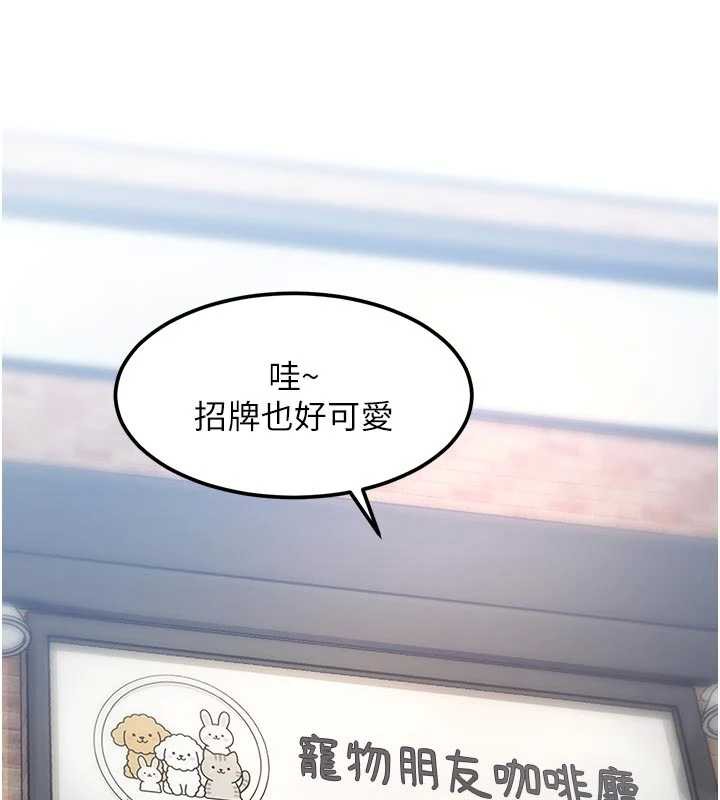 特色新视界第15話-女僕寵物咖啡廳?!