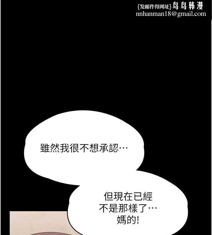 守护妳第8話-代父贖罪的少女