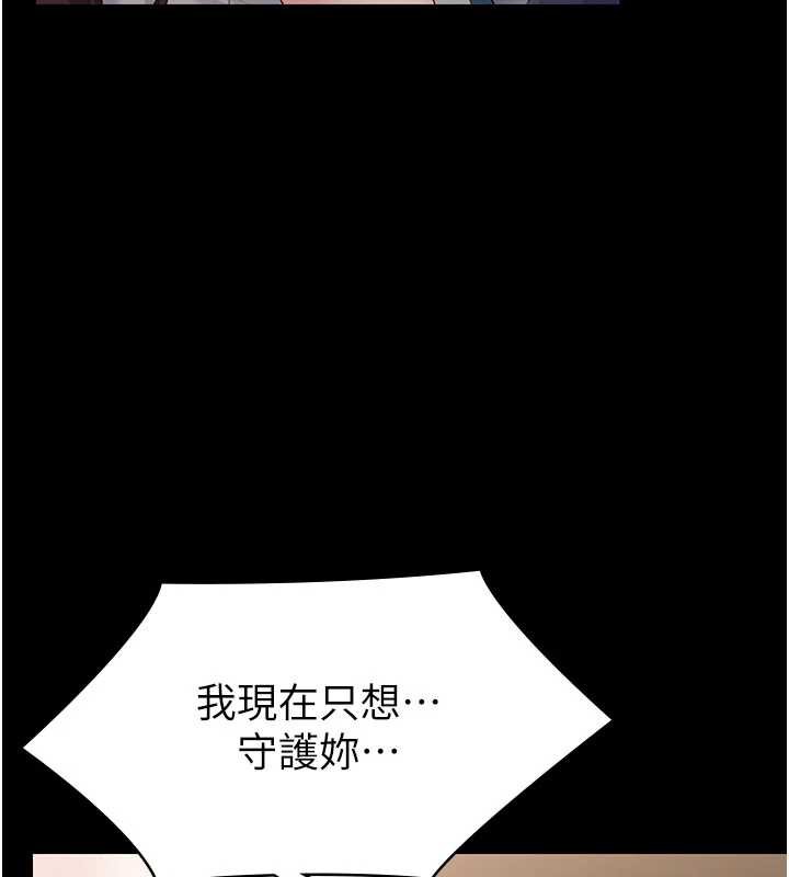 守护妳第8話-代父贖罪的少女