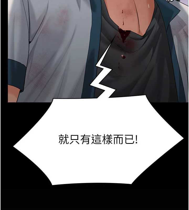 守护妳第8話-代父贖罪的少女