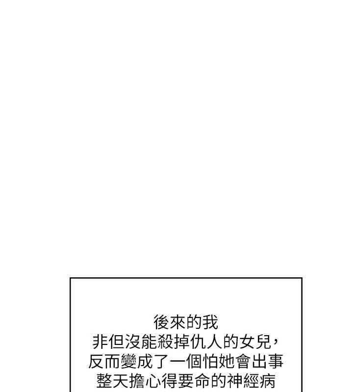 守护妳第8話-代父贖罪的少女