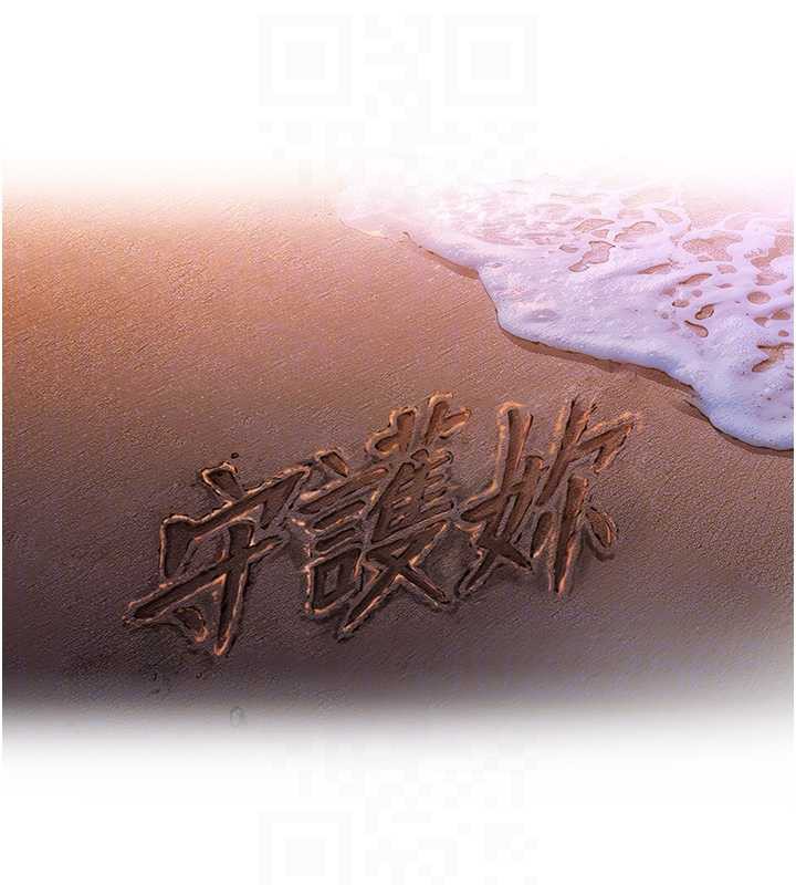 守护妳第8話-代父贖罪的少女