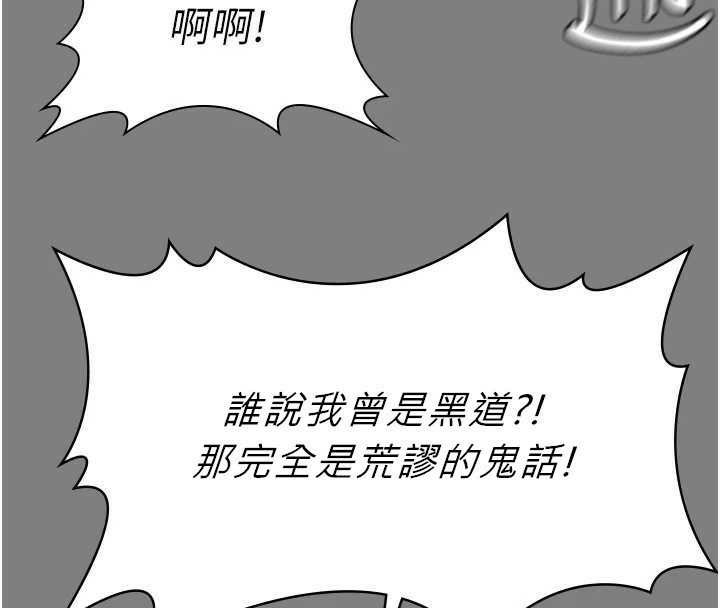 守护妳第8話-代父贖罪的少女