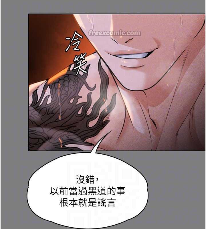 守护妳第8話-代父贖罪的少女