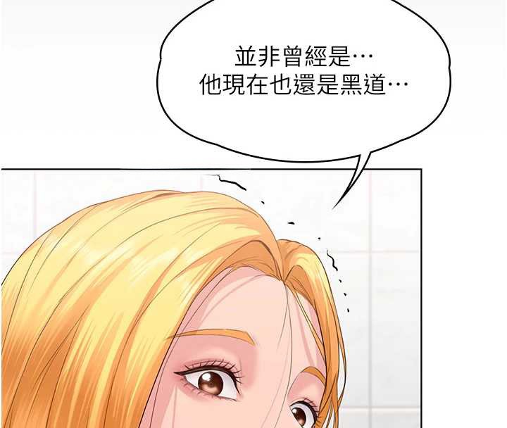 守护妳第8話-代父贖罪的少女