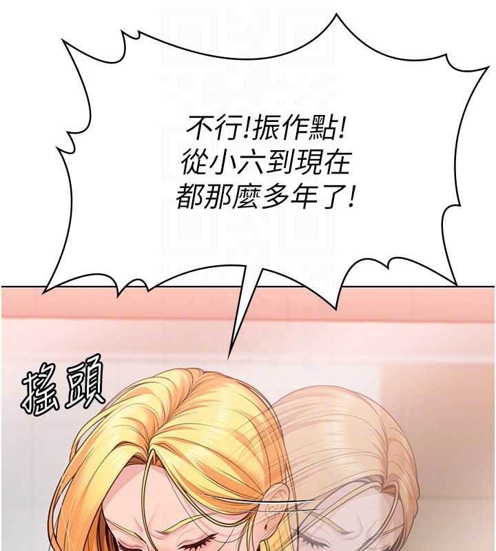 守护妳第8話-代父贖罪的少女